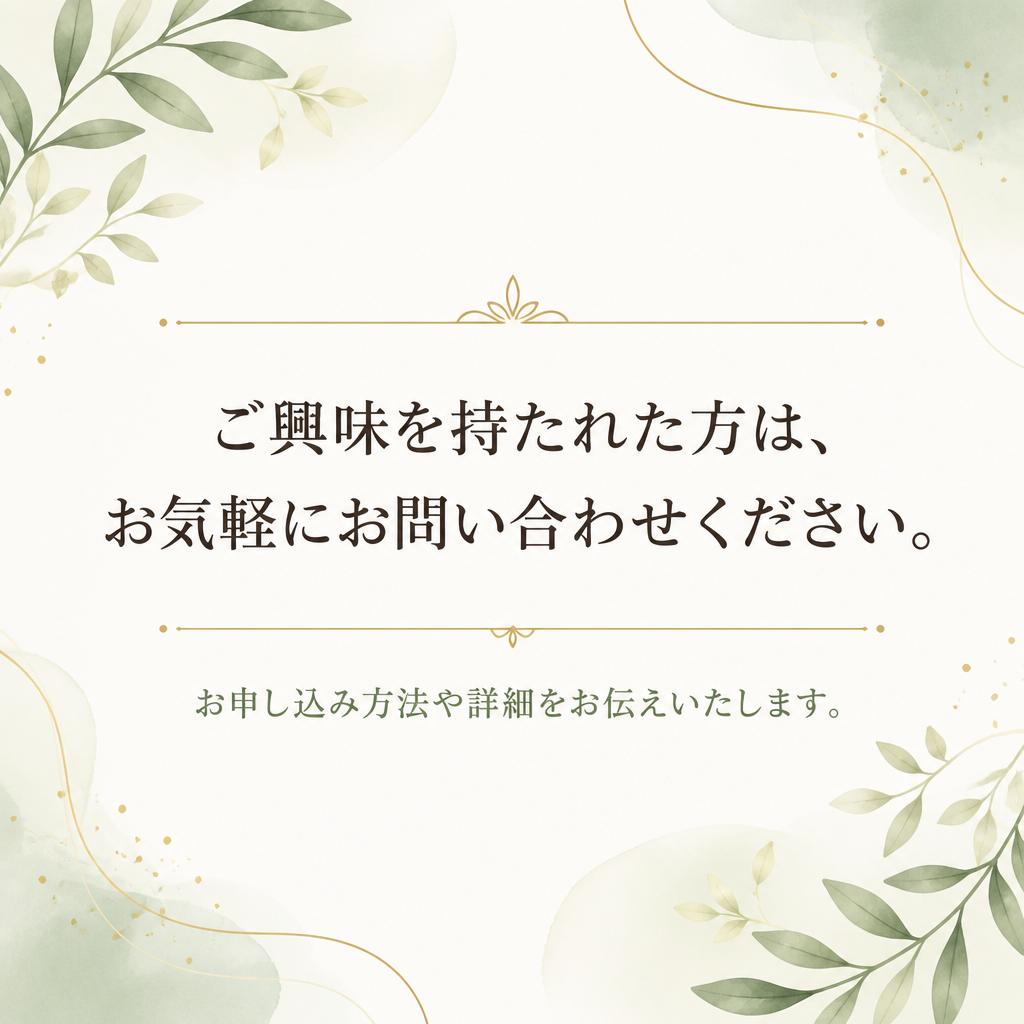 7. お問い合わせ・入会の流れ