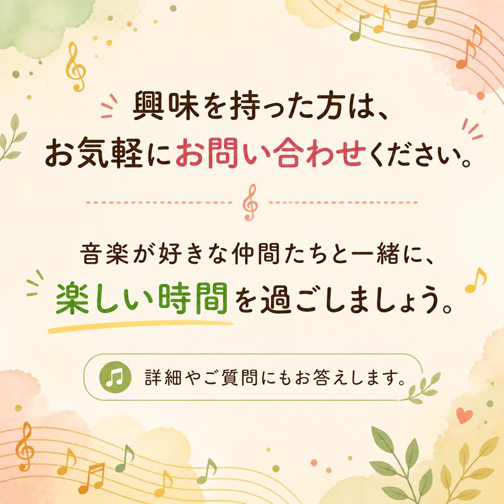 今すぐお問い合わせを！