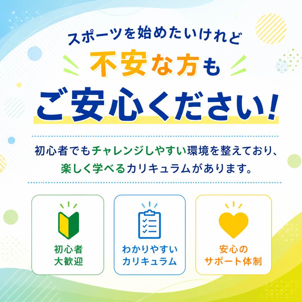 未経験者大歓迎